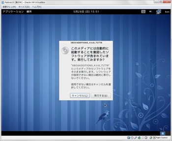 Fedora15_vbox_048.jpg