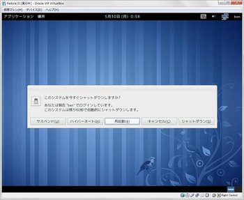 Fedora15_vbox_052.jpg