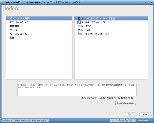 Fedora16_042.jpg