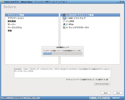 Fedora16_043.jpg