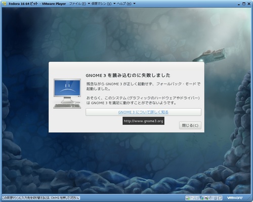 Fedora16_057.jpg