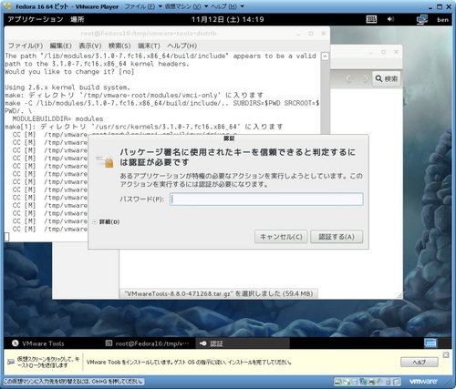 Fedora16_065.jpg