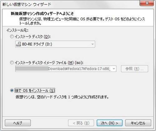 Fedora17_VM_001.jpg
