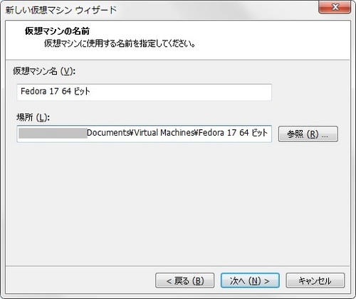 Fedora17_VM_003.jpg