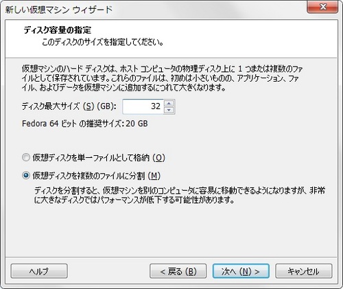 Fedora17_VM_004.jpg