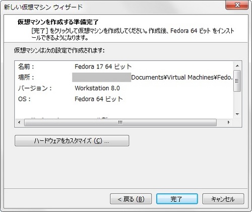 Fedora17_VM_005.jpg