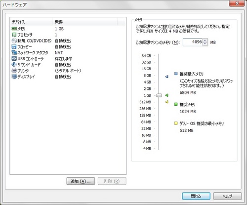 Fedora17_VM_006.jpg