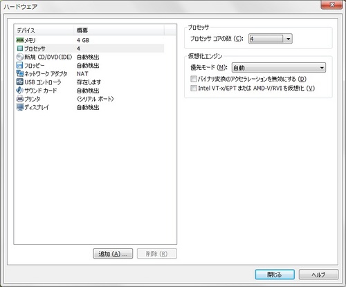 Fedora17_VM_007.jpg