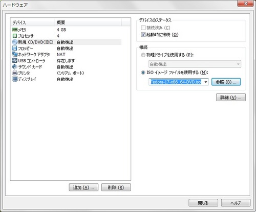 Fedora17_VM_008.jpg