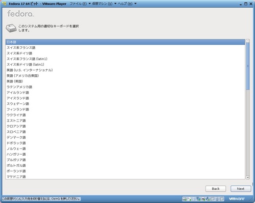 Fedora17_VM_014.jpg