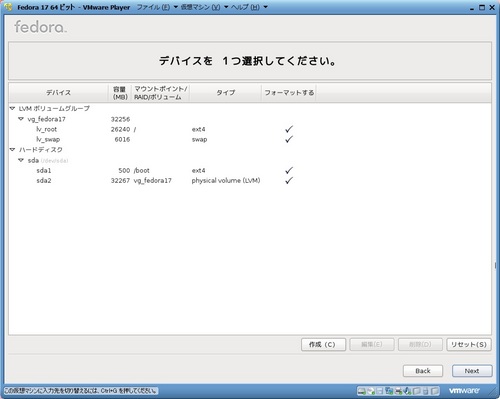 Fedora17_VM_021.jpg
