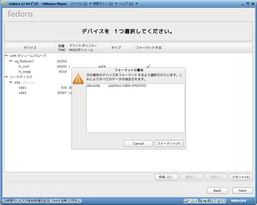 Fedora17_VM_022.jpg