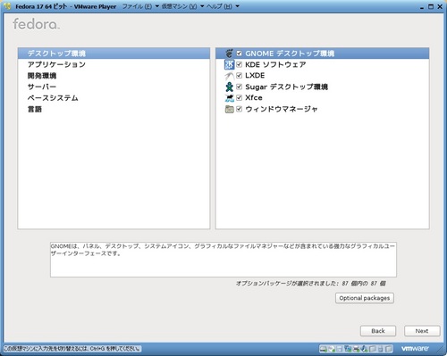 Fedora17_VM_026.jpg