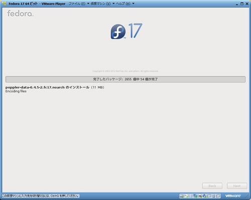 Fedora17_VM_028.jpg