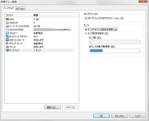 Fedora17_VM_040.jpg