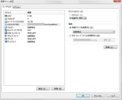 Fedora17_VM_041.jpg