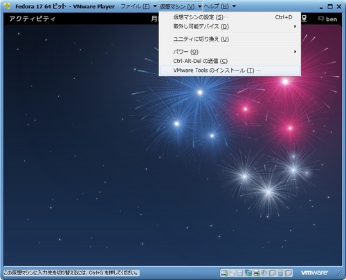 Fedora17_VM_046.jpg