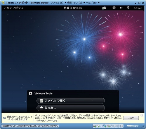 Fedora17_VM_047.jpg