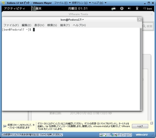 Fedora17_VM_050.jpg