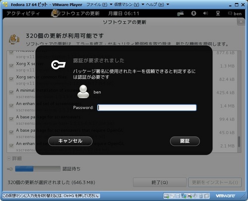 Fedora17_VM_063.jpg