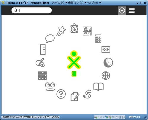 Fedora17_VM_070.jpg