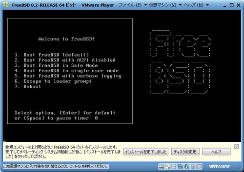 FreeBSD82_003.jpg