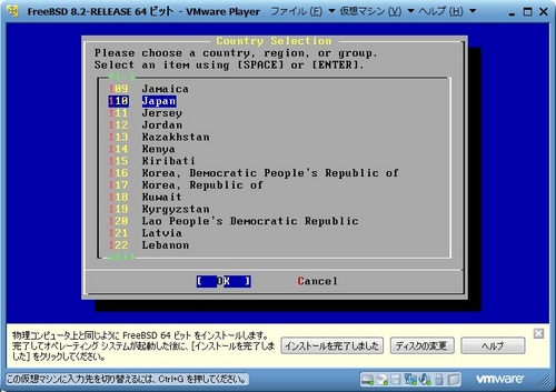 FreeBSD82_004.jpg