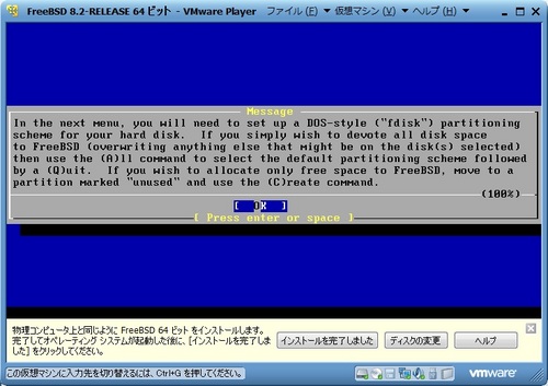 FreeBSD82_007.jpg