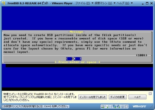 FreeBSD82_012.jpg