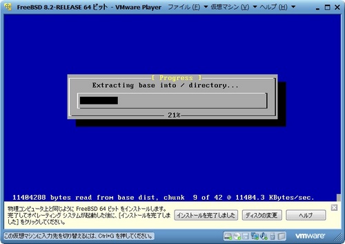 FreeBSD82_020.jpg