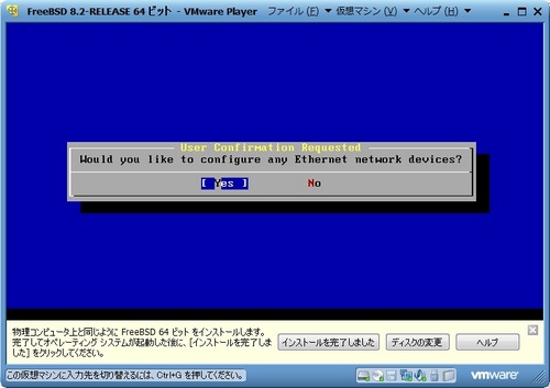 FreeBSD82_022.jpg