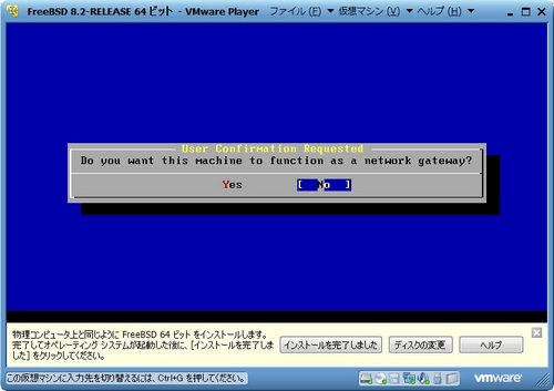 FreeBSD82_027.jpg