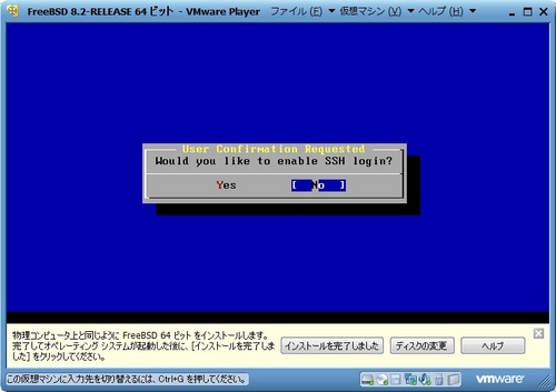 FreeBSD82_029.jpg
