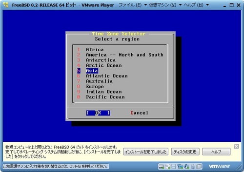 FreeBSD82_043.jpg