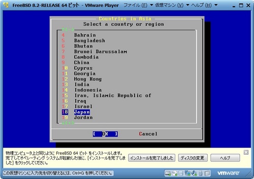 FreeBSD82_044.jpg
