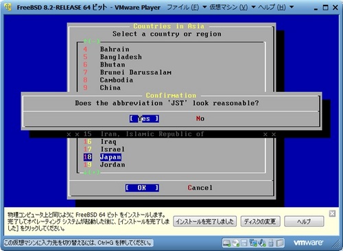 FreeBSD82_045.jpg
