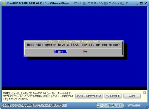 FreeBSD82_046.jpg