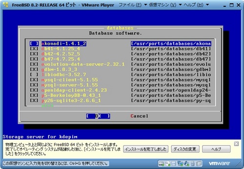 FreeBSD82_055.jpg
