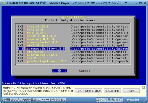 FreeBSD82_057.jpg