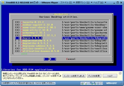 FreeBSD82_059.jpg