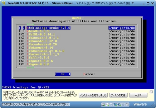 FreeBSD82_060.jpg