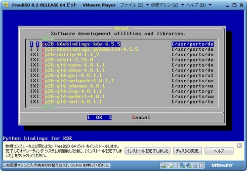 FreeBSD82_061.jpg