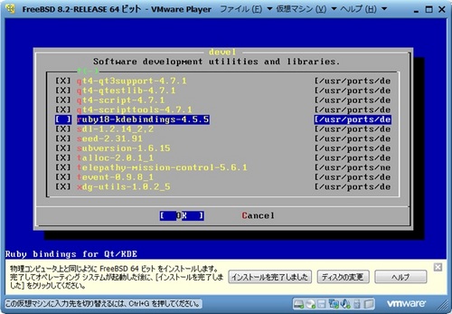 FreeBSD82_062.jpg