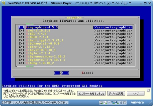 FreeBSD82_064.jpg