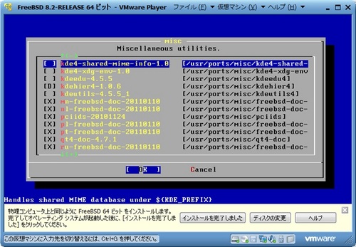 FreeBSD82_066.jpg