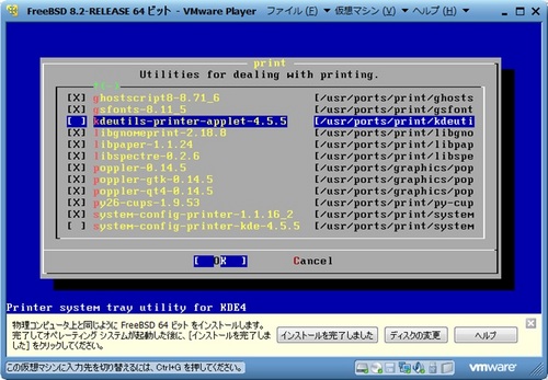 FreeBSD82_070.jpg