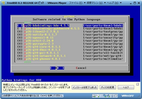 FreeBSD82_071.jpg