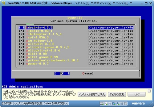 FreeBSD82_072.jpg