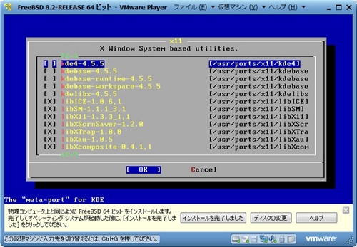 FreeBSD82_075.jpg