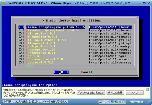 FreeBSD82_076.jpg